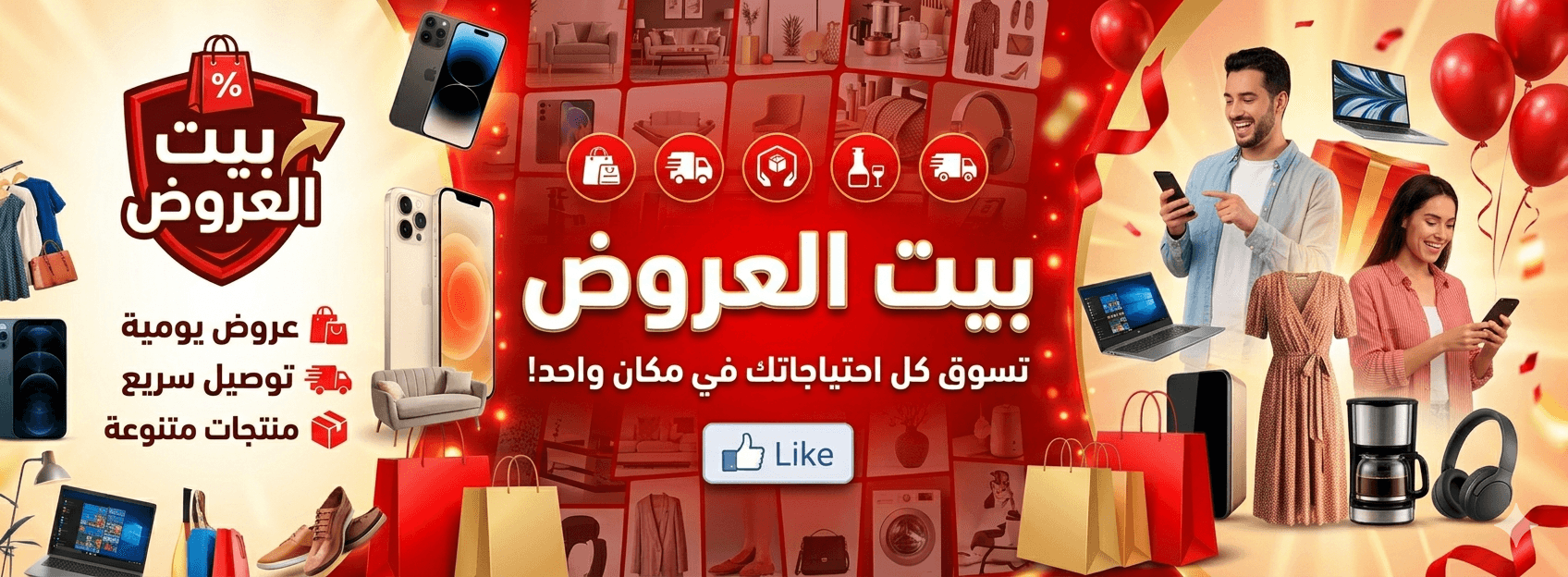 Store Banner